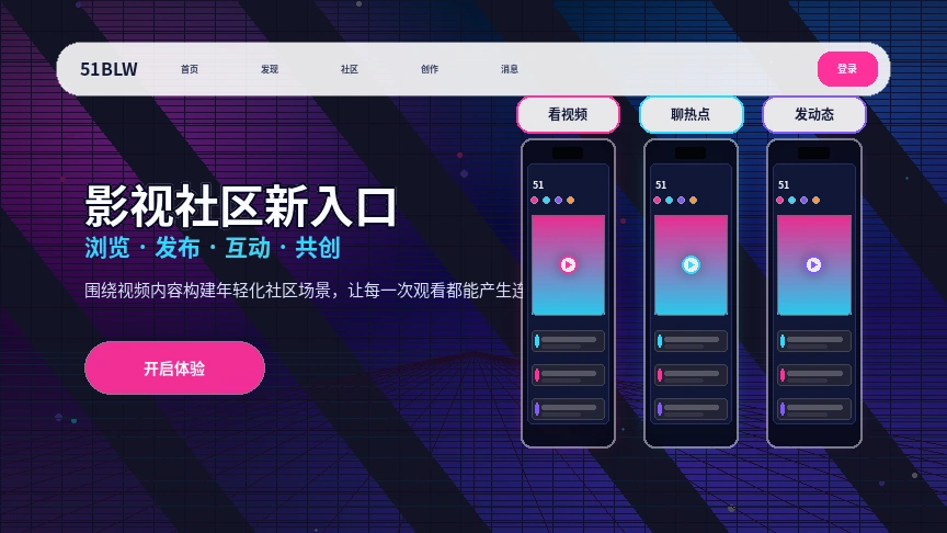 51吃瓜热门动态与影像内容